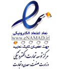 نماد اعتماد الکترونیکی شرکت نووپرفیوم